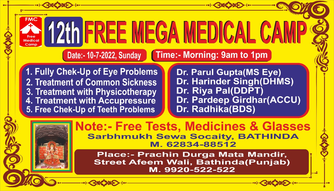 12th Free Mega Medical Camp (10-07-2022)