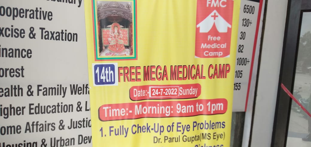 14th FREE MEGA MEDICAL CAMP, Bhatinda PUNJAB (24-07-2022)