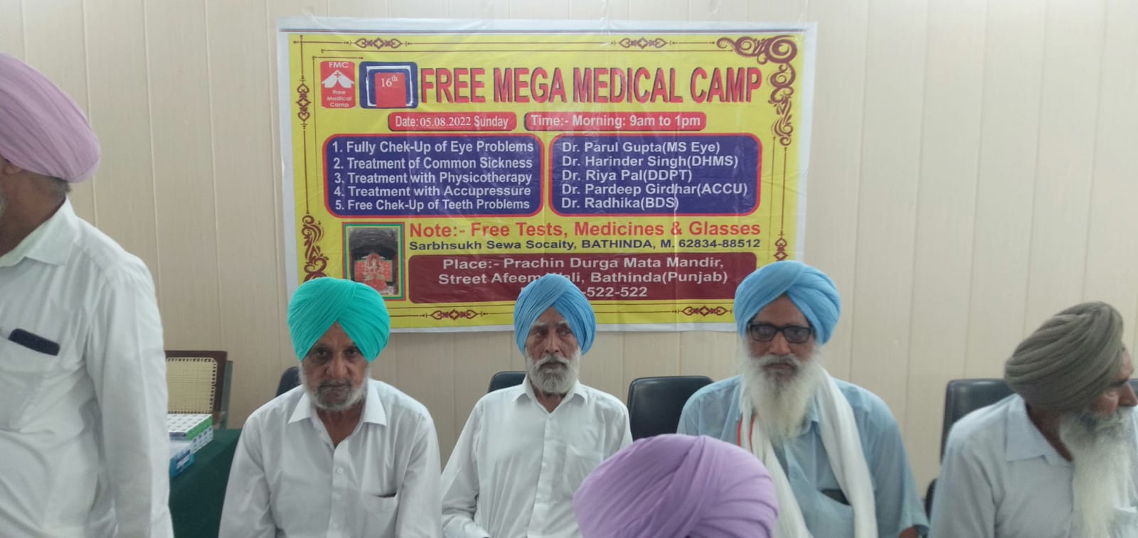 16th FREE MEGA MEDICAL CAMP at OFFICE OF POLICE PENSIONER WELFARE ASSOCIATION  Bhatinda PUNJAB, (05-08-2022)