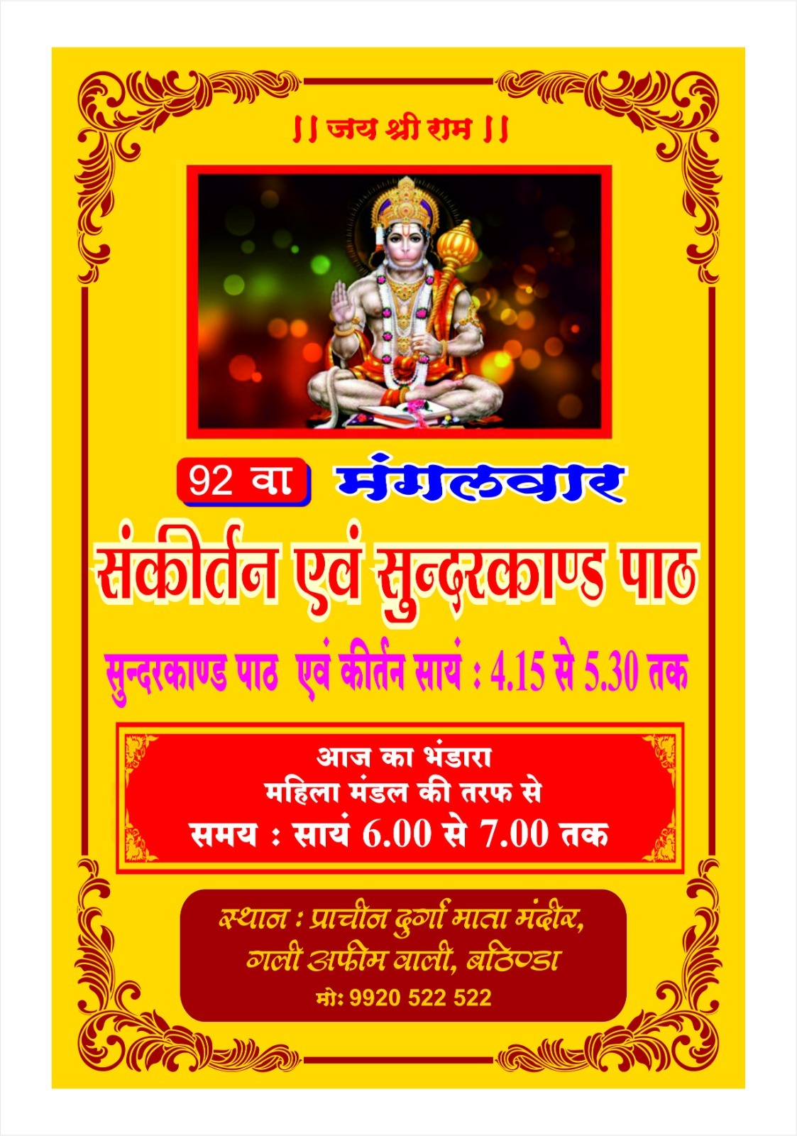 92nd  Sankirtan and Sunderkand Paath with Bhandara (31.01.2023)