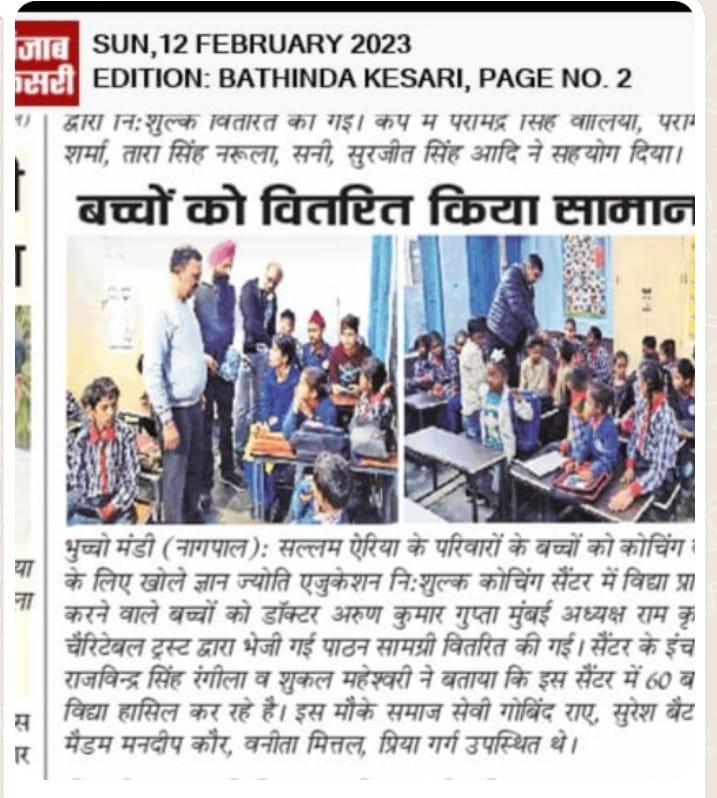 Distributed study material to students of slum area in Bhucho mandi in Bathinda.(10.02.2023)