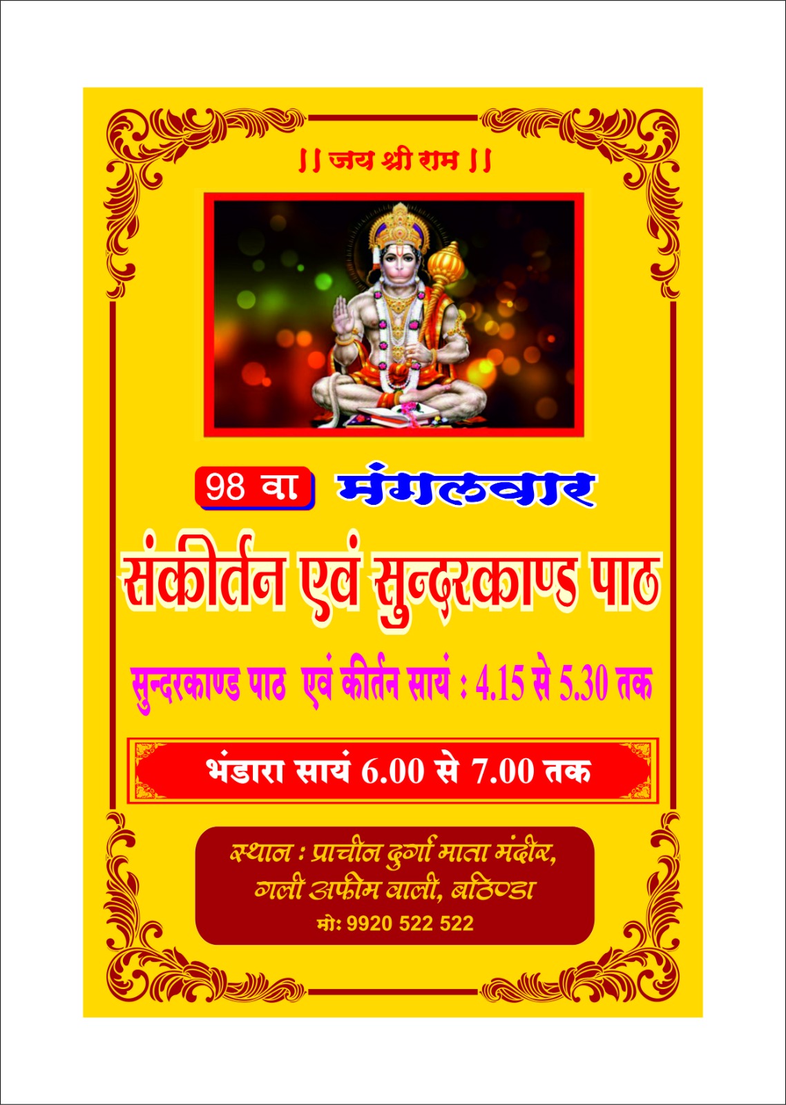 98th Sankirtan and Sunderkand Paath with Bhandara at Prachin Durga Mata Mandir