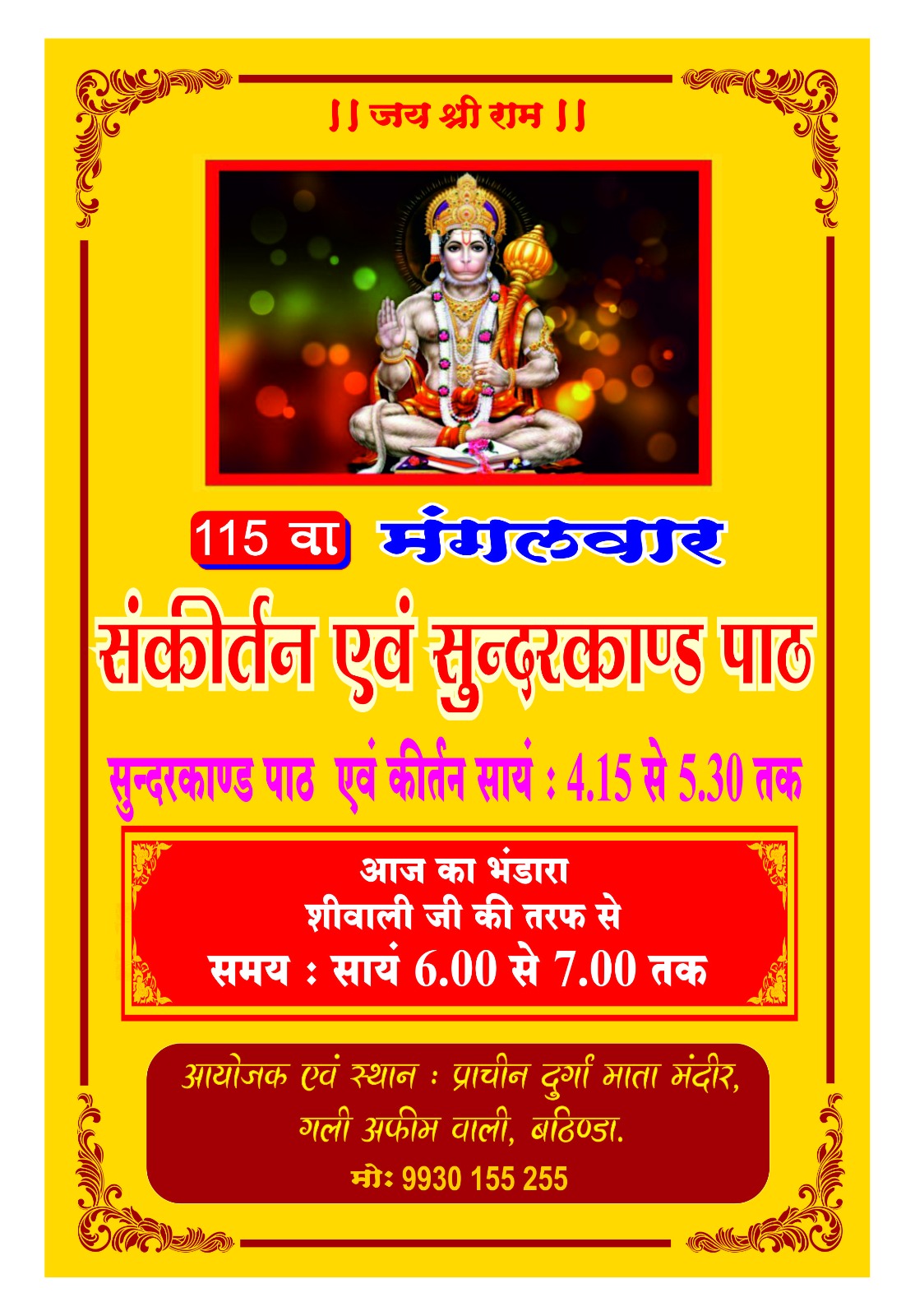 Sankirtan and Sunderkand Paath was celebrated and organised with Bhandara (11.04.2023)