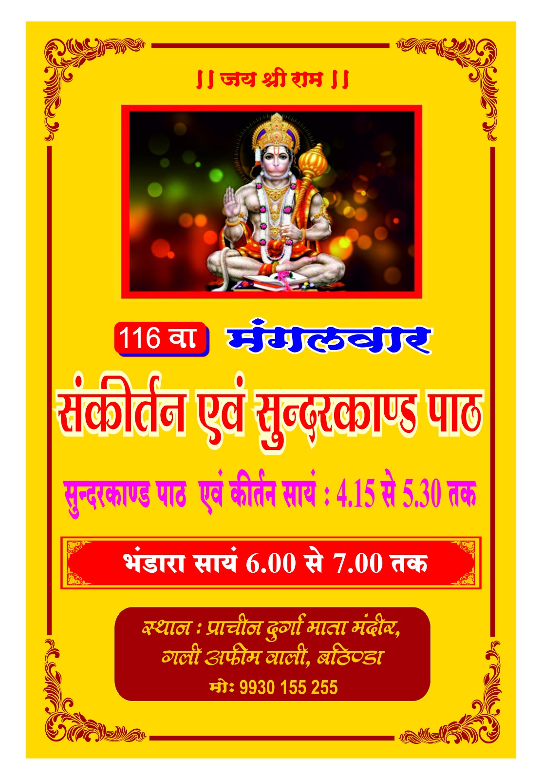 Sankirtan and Sunderkand Paath was celebrated and organised with Bhandara (18.04.2023)